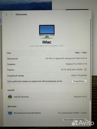 Apple iMac 21.5 4k retina 2019