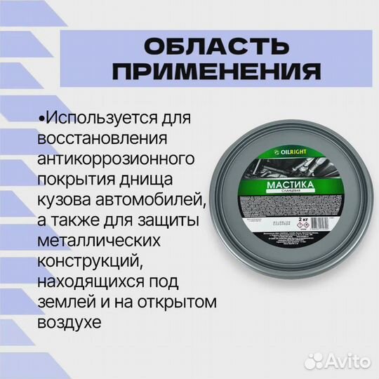 Мастика сланцевая oilright 2,2кг