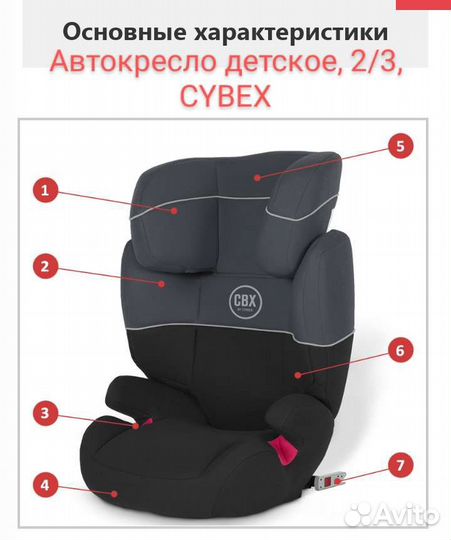 Детское автокресло cybex,2/3, 15 -36 кг, 3-12 лет