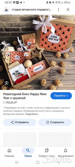 Новогодний бокс