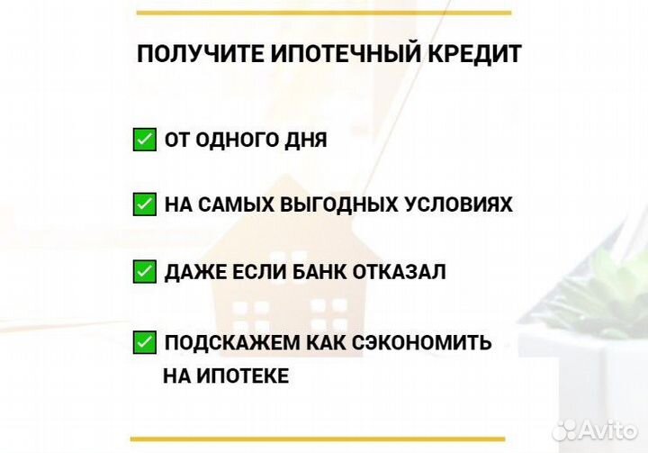 Риелтор. Ипотечный брокер