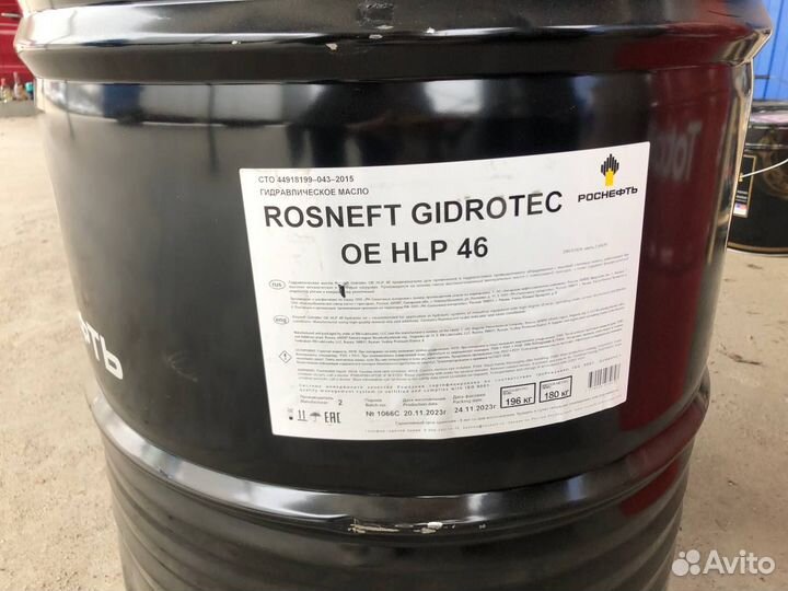 Масло гидравлическое Роснефть gidrotec OE HLP 46