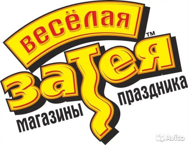 Продавец-консультант