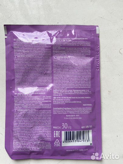 Порошок для осветления волос