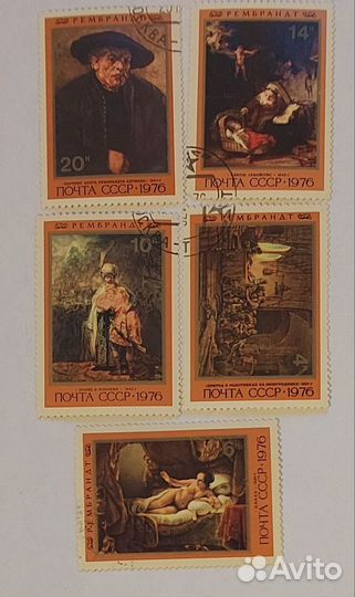 Комплект марок 1976 Рембрандт Почта СССР