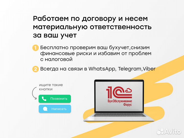 Бухгалтерские услуги для ип и ооо бухгалтер