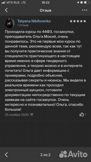 Обучение по тендерам в группе или индивидуально