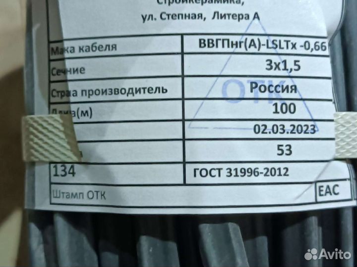 Кабель ввгнг 3х2.5 3х1,5 ГОСТ