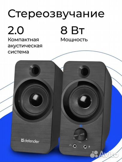 Колонки для компьютера defender