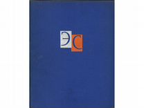 Энциклопедический словарь в 2 - х томах 1963г