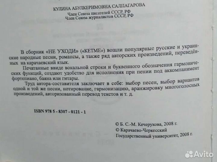 Книги карачаевских писателей и поэтов