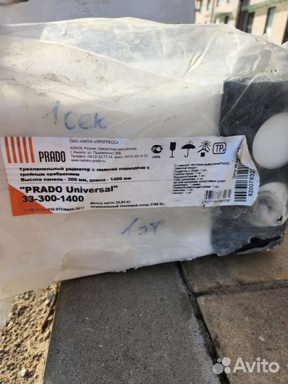 Радиаторная батарея prado