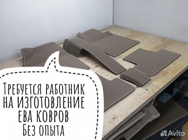 На производство