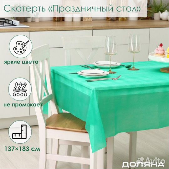 Скатерть на стол Доляна «Праздничный стол»