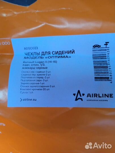 Чехлы на логан2