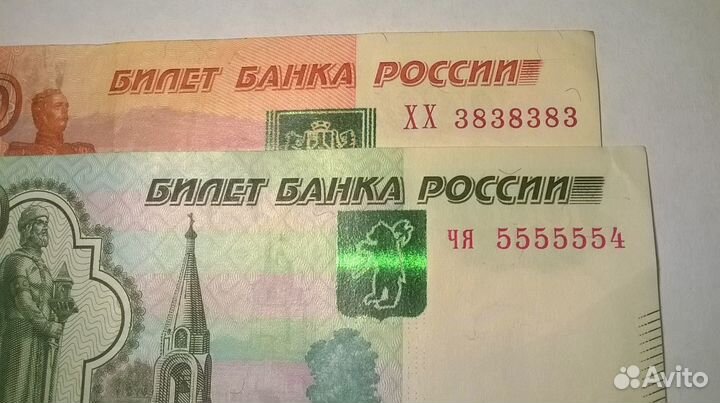 Купюра, банкнота с красивым номером