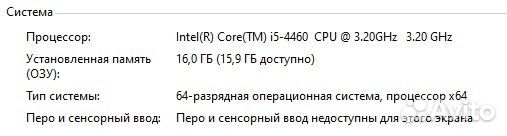 Компьютер для игр/Работы - i5-4460;GTX 960;16gb