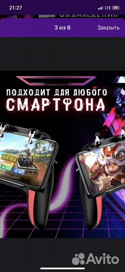 Джостик геймпад тригер для смартфона