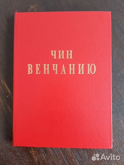 Подборка церковных книг