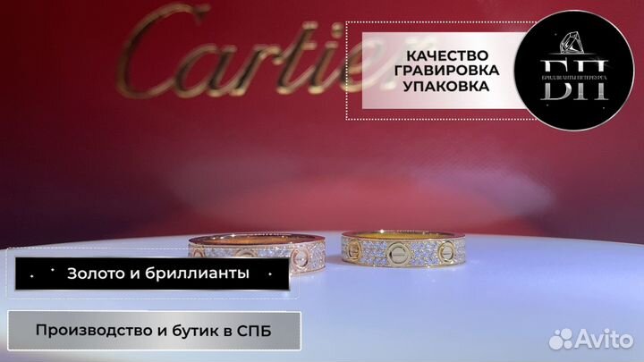 Обручальное кольцо Cartier Love Ring 0,4ct