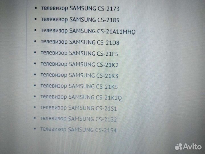Пульт для телевизоров Samsung 00198В