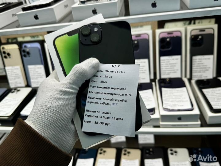 iPhone 14 Plus, 128 ГБ