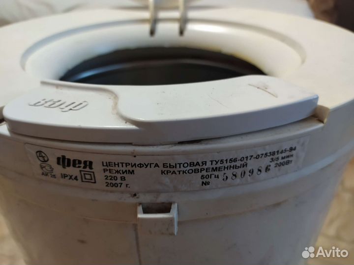 Центрифуга фея