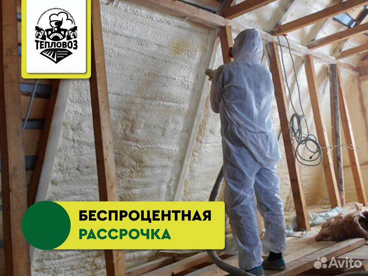Утепление ппу (пенополиуретаном)