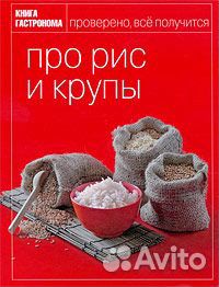 Книги по кулинарии