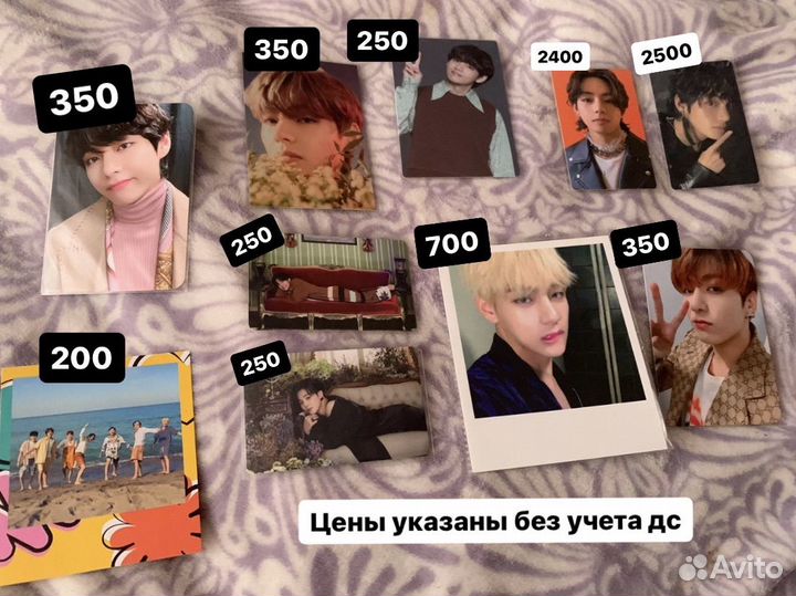 Карты бтс. BTS Тэхен, Чонгук