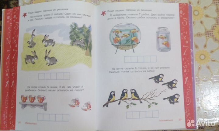 Энциклопедия для дошкольников