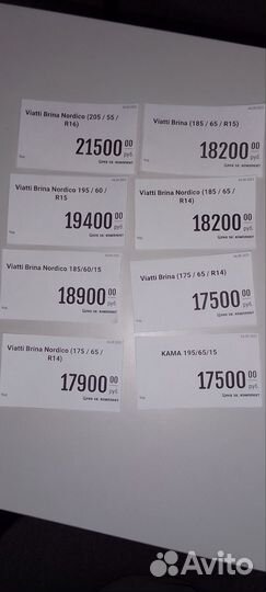 Viatti Brina 185/60 R14