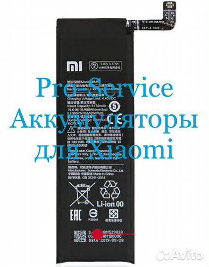 Аккумулятор Xiaomi батарея
