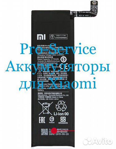 Аккумулятор Xiaomi батарея
