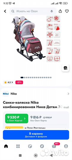 Санки коляска nika