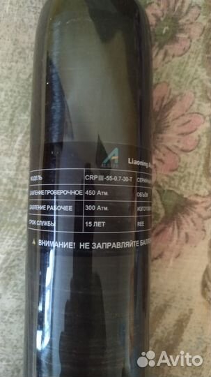 Колба высокого давления 0.7 L Alsafe
