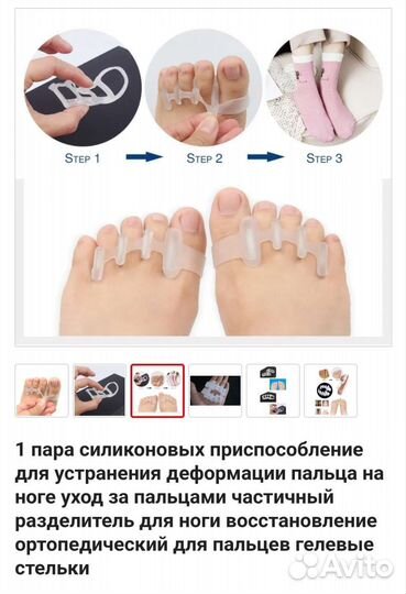 Корректоры для лечения Hallus valgus силиконовые