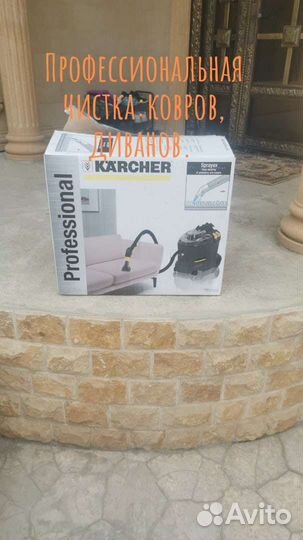 Химчистка мягкой мебели и ковров