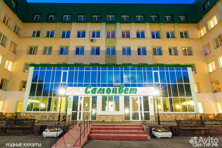 Путевки в Санаторий «Самоцвет»