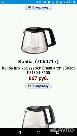 Кофеварка braun