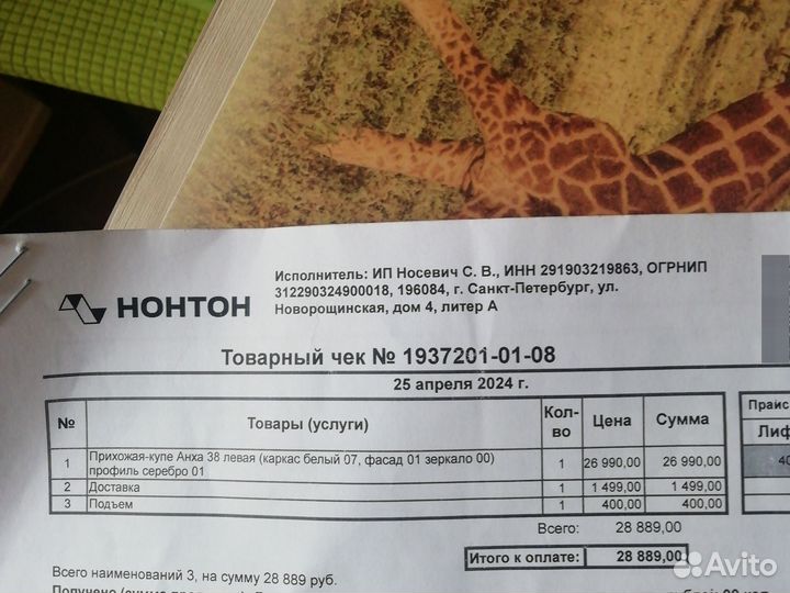 Шкаф новый в прихожую