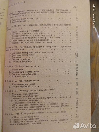 Как самому сложить бытовую печь 