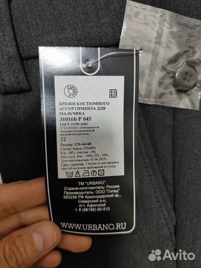 Брюки школьные новые утеплённые, рост 128