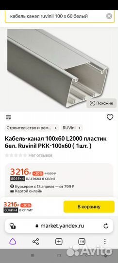 Кабель канал 100х60