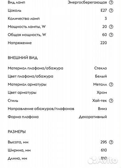 Светильник подвесной