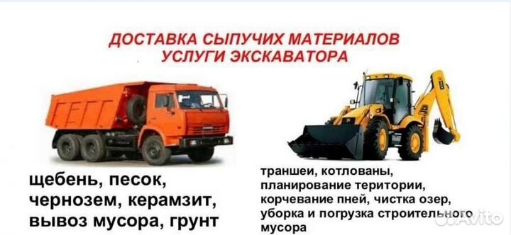 Услуги экскаватора, погрузчика. Аренда