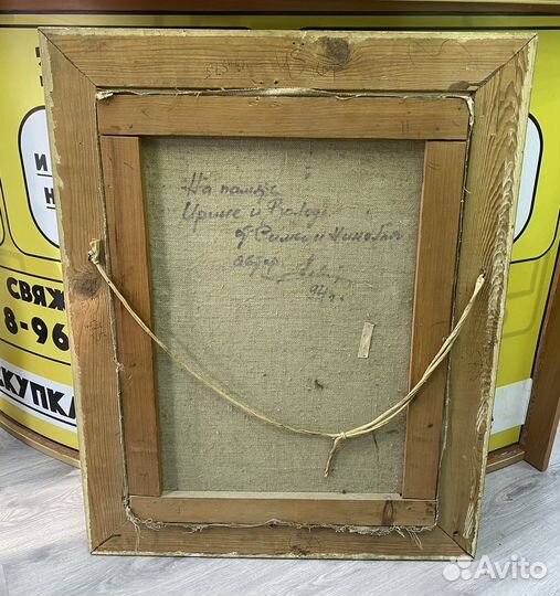 М.20990 Картина Букет Полевых Цветов