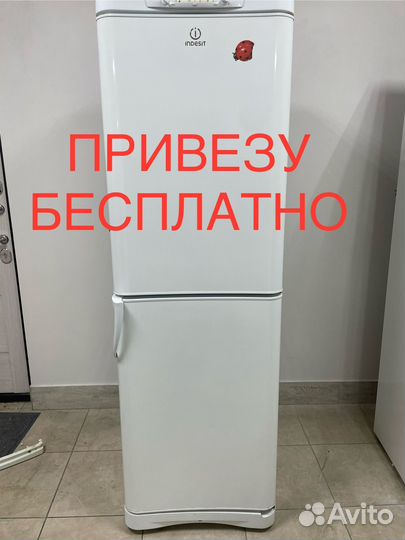 Холодильник