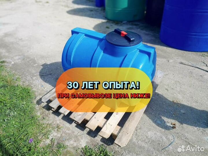 Емкость пластиковая для воды, топлива, масел