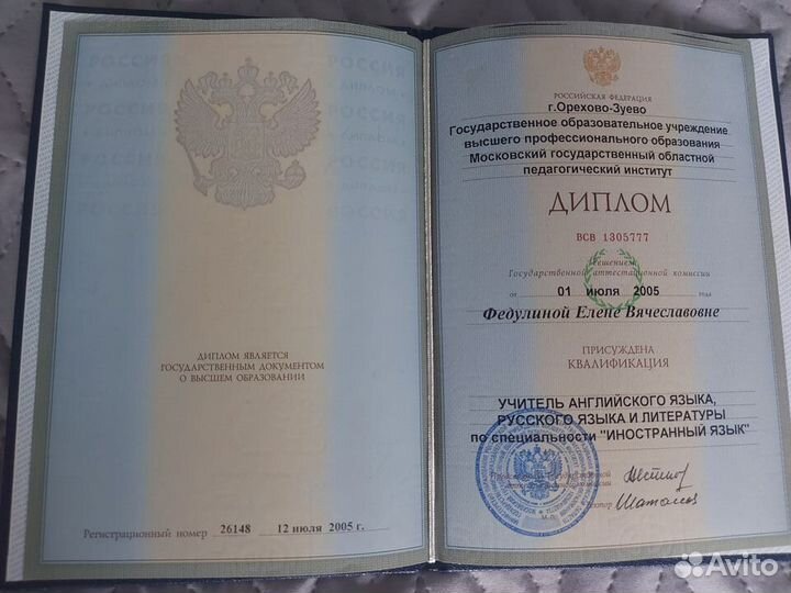 Репетитор по английскому языку